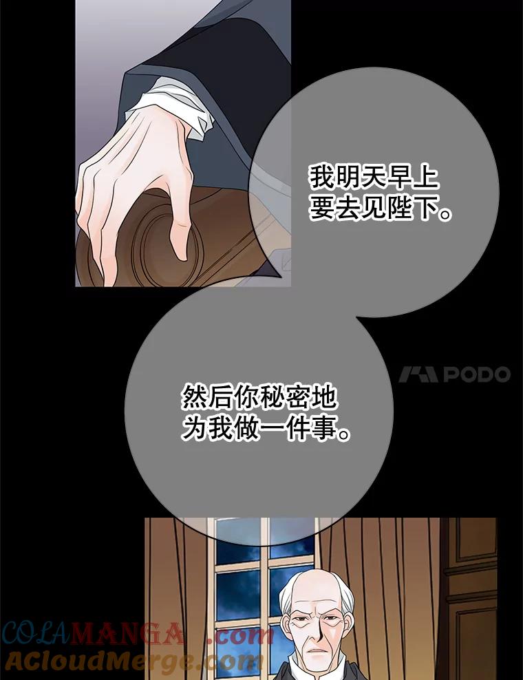 《第8位契约新娘》52.性命垂危 第25页