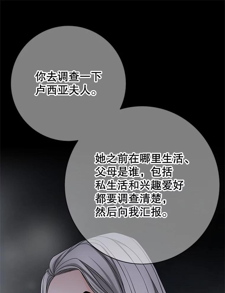 《第8位契约新娘》52.性命垂危 第27页