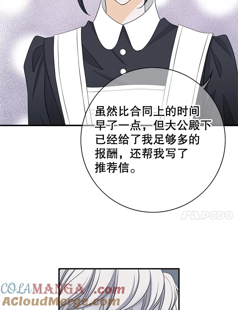 《第8位契约新娘》52.性命垂危 第61页