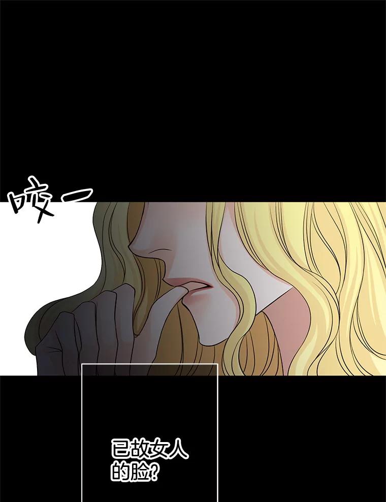 《第8位契约新娘》52.性命垂危 第43页