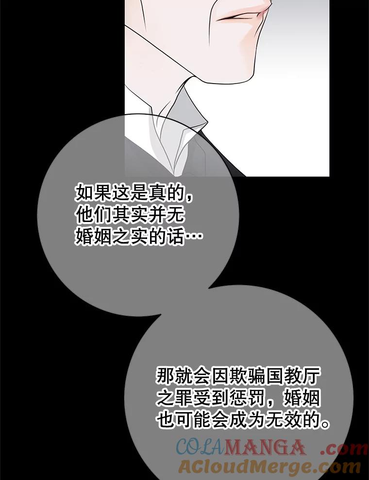 《第8位契约新娘》52.性命垂危 第13页