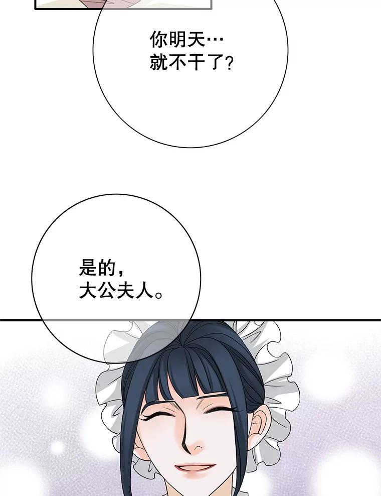 《第8位契约新娘》52.性命垂危 第60页