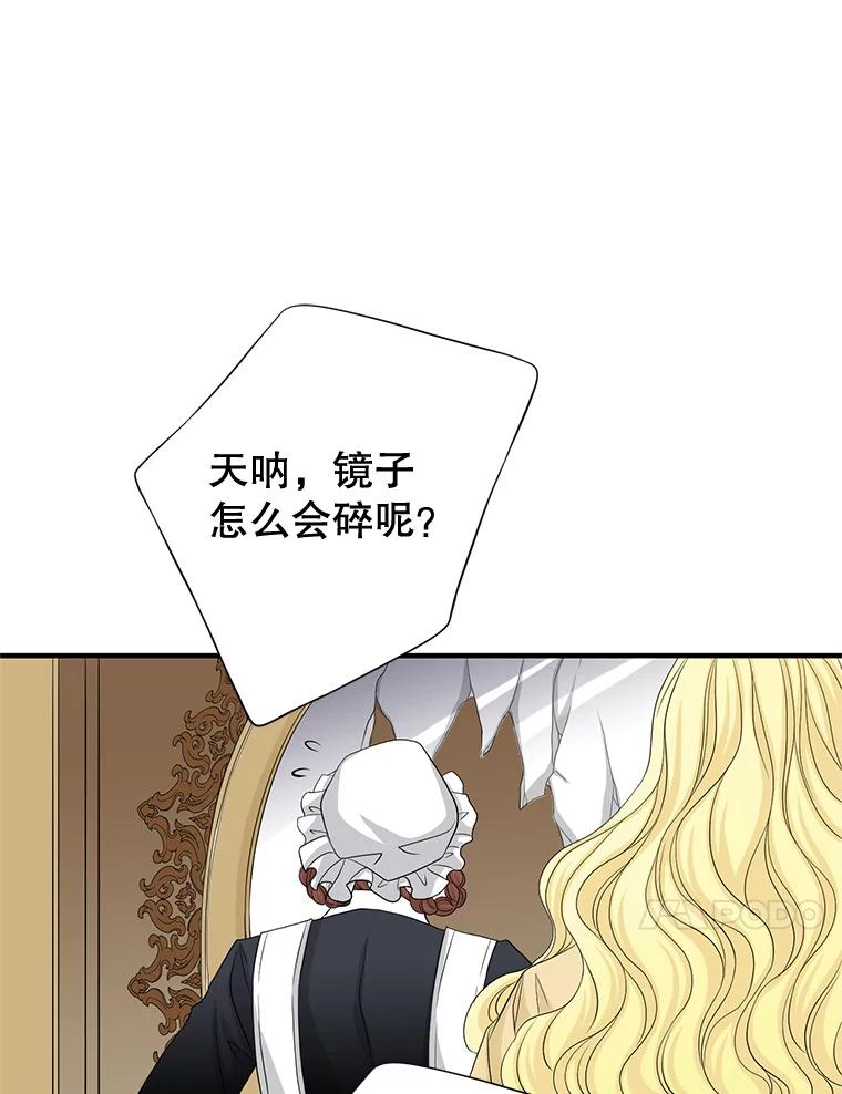 《第8位契约新娘》52.性命垂危 第51页