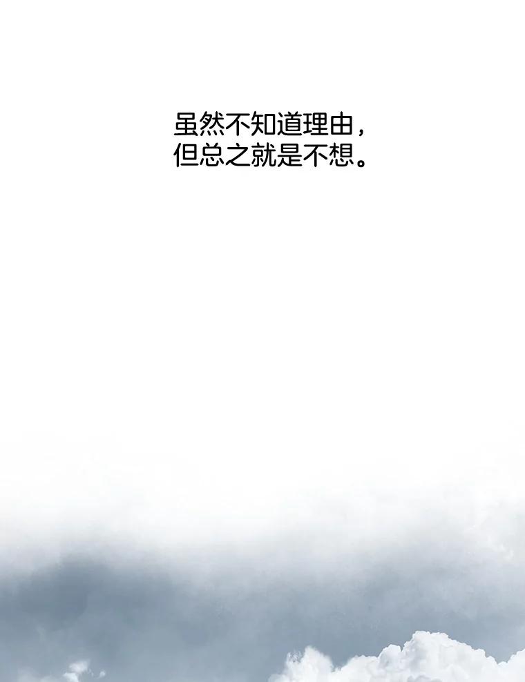 《第8位契约新娘》52.性命垂危 第75页