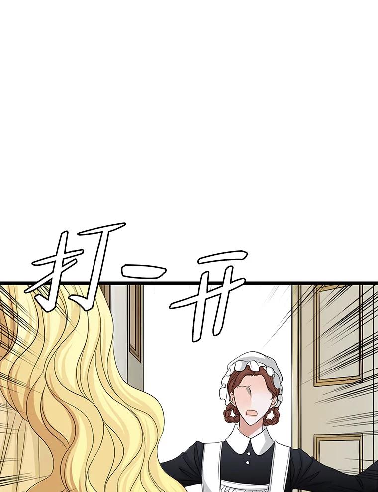 《第8位契约新娘》52.性命垂危 第47页