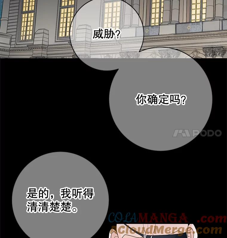 《第8位契约新娘》52.性命垂危 第5页