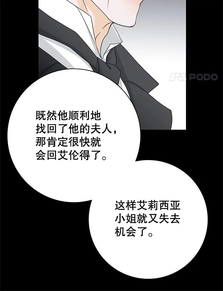 《第8位契约新娘》52.性命垂危 第22页