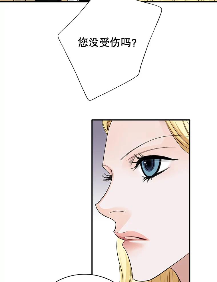 《第8位契约新娘》52.性命垂危 第52页