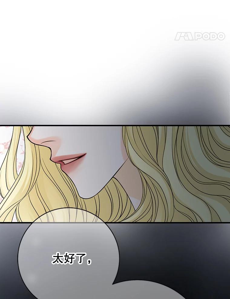 《第8位契约新娘》52.性命垂危 第55页
