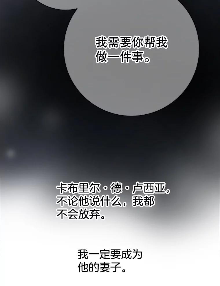 《第8位契约新娘》52.性命垂危 第56页