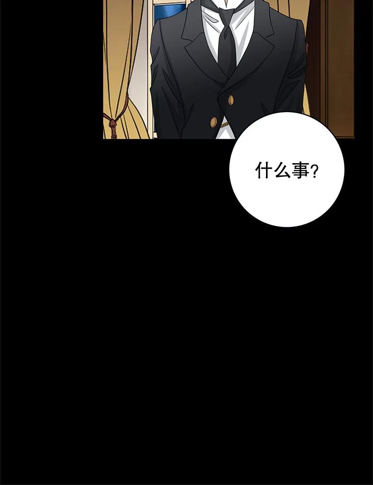 《第8位契约新娘》52.性命垂危 第26页