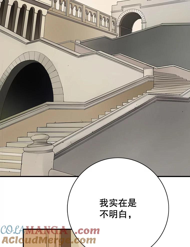 《第8位契约新娘》52.性命垂危 第77页