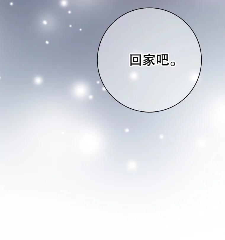《第8位契约新娘》52.性命垂危 第102页
