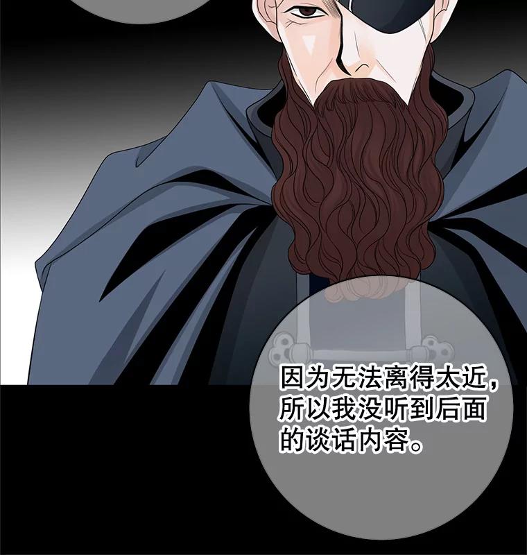 《第8位契约新娘》52.性命垂危 第6页