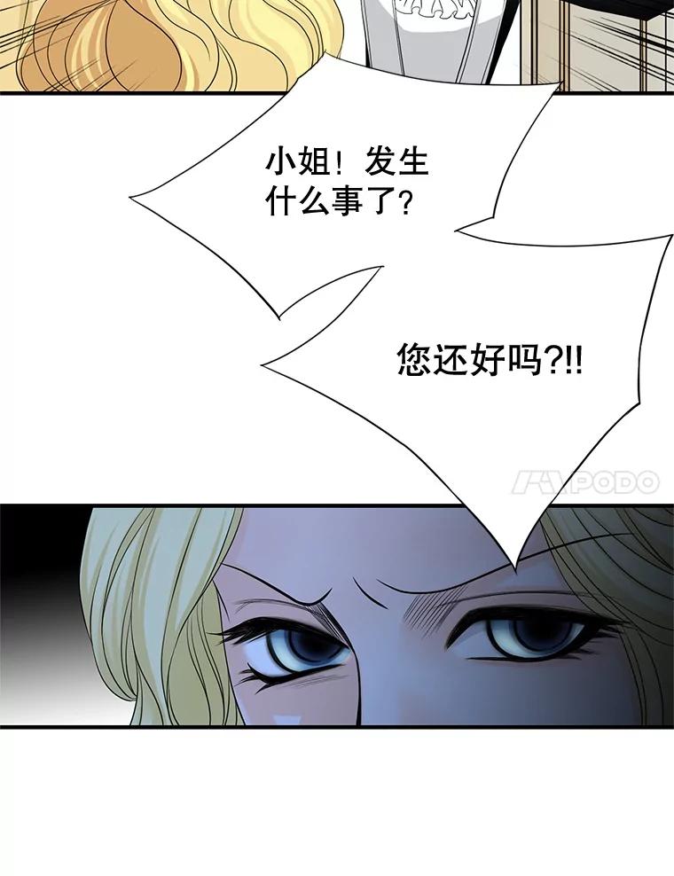 《第8位契约新娘》52.性命垂危 第48页