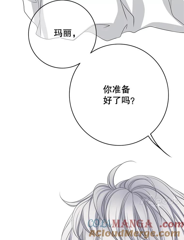 《第8位契约新娘》52.性命垂危 第97页