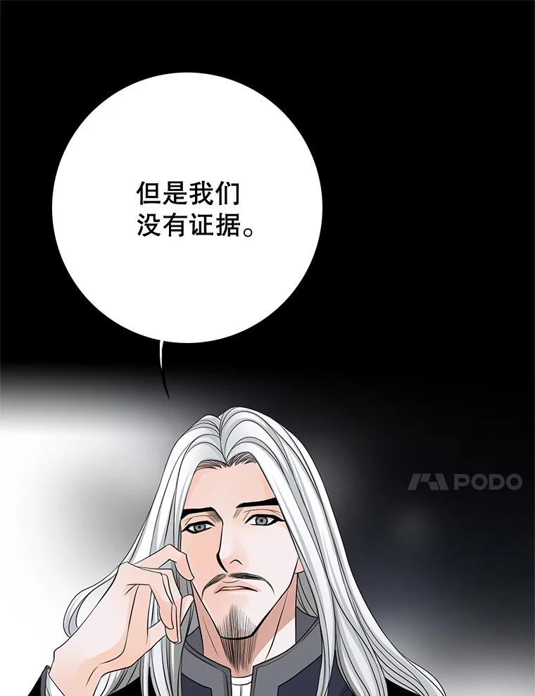 《第8位契约新娘》52.性命垂危 第15页