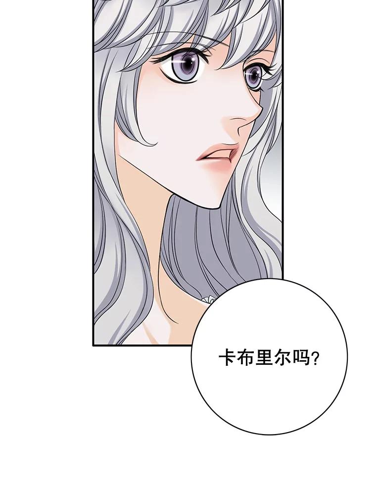 《第8位契约新娘》52.性命垂危 第62页