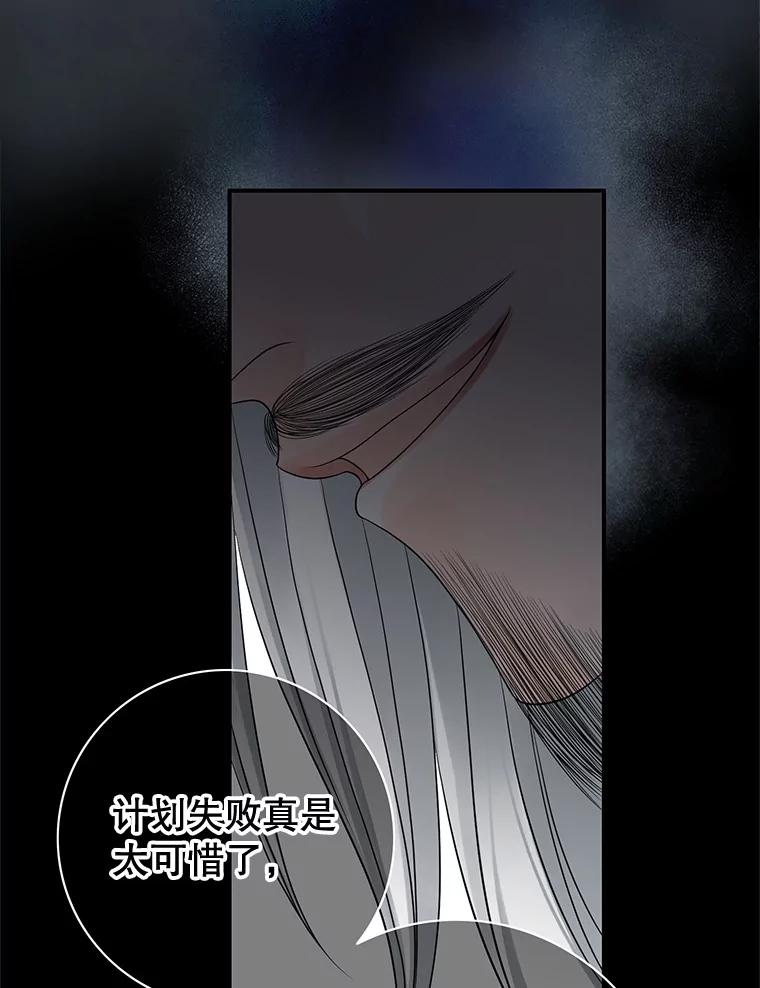 《第8位契约新娘》52.性命垂危 第20页