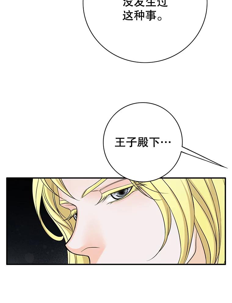 《第8位契约新娘》52.性命垂危 第82页