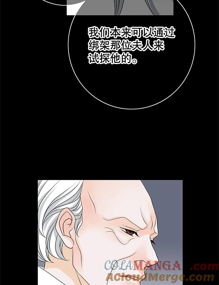 《第8位契约新娘》52.性命垂危 第21页