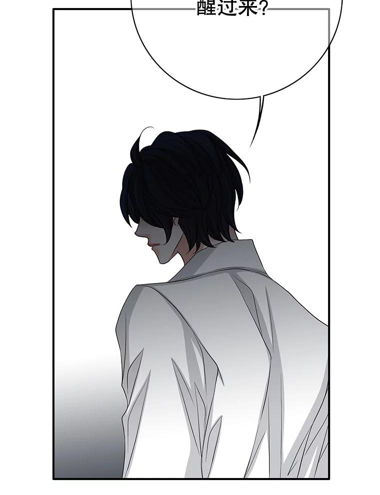 《第8位契约新娘》52.性命垂危 第70页
