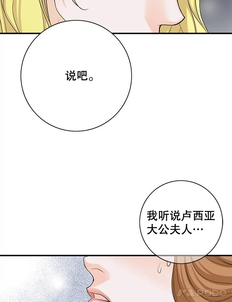《第8位契约新娘》52.性命垂危 第88页