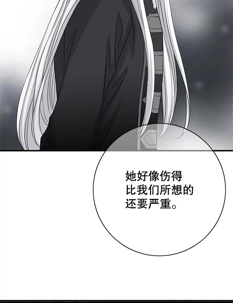 《第8位契约新娘》52.性命垂危 第72页