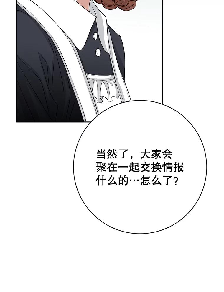 《第8位契约新娘》52.性命垂危 第54页