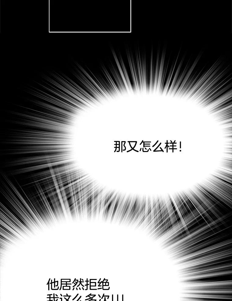 《第8位契约新娘》52.性命垂危 第44页