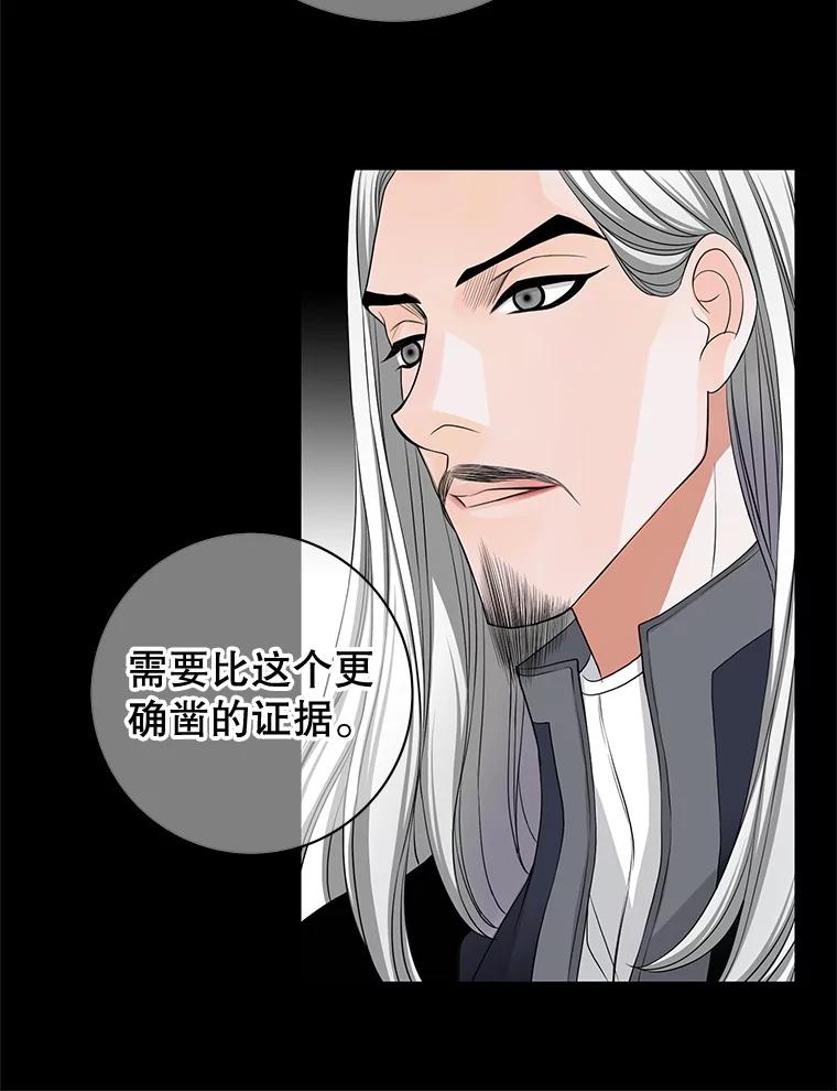 《第8位契约新娘》52.性命垂危 第18页