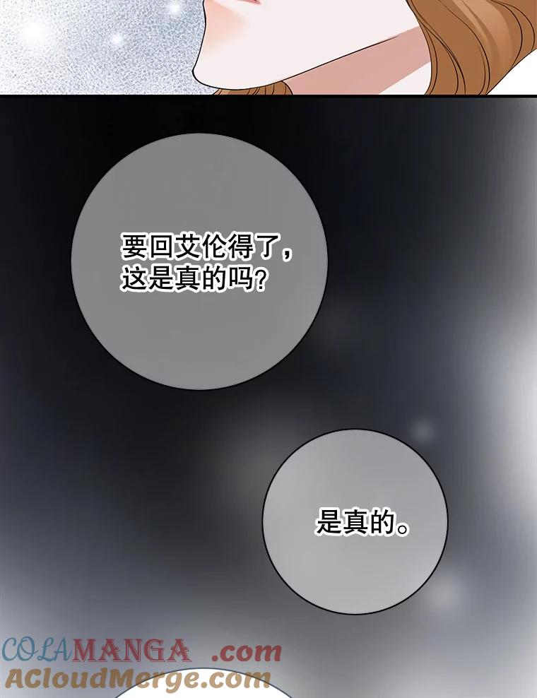 《第8位契约新娘》52.性命垂危 第89页