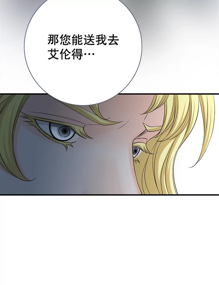 《第8位契约新娘》52.性命垂危 第90页