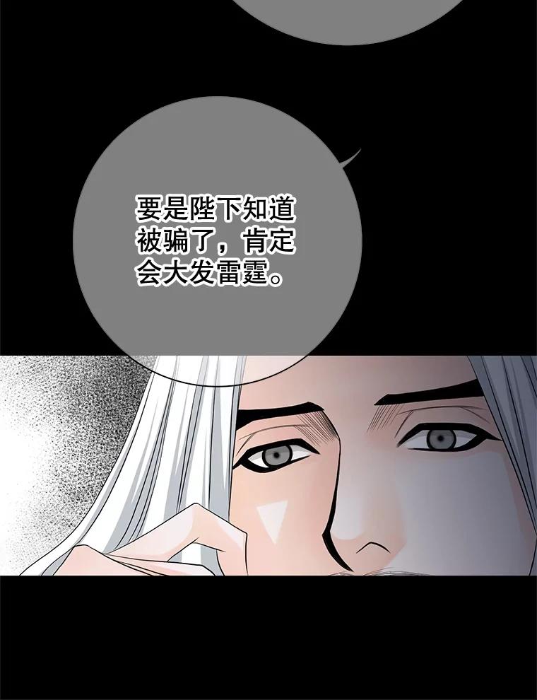 《第8位契约新娘》52.性命垂危 第14页