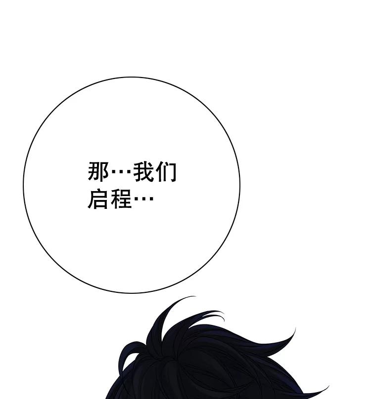 《第8位契约新娘》52.性命垂危 第99页