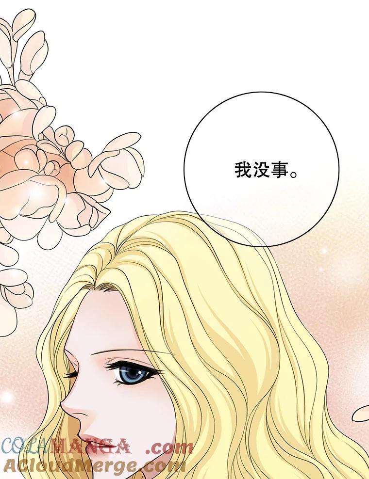 《第8位契约新娘》52.性命垂危 第49页