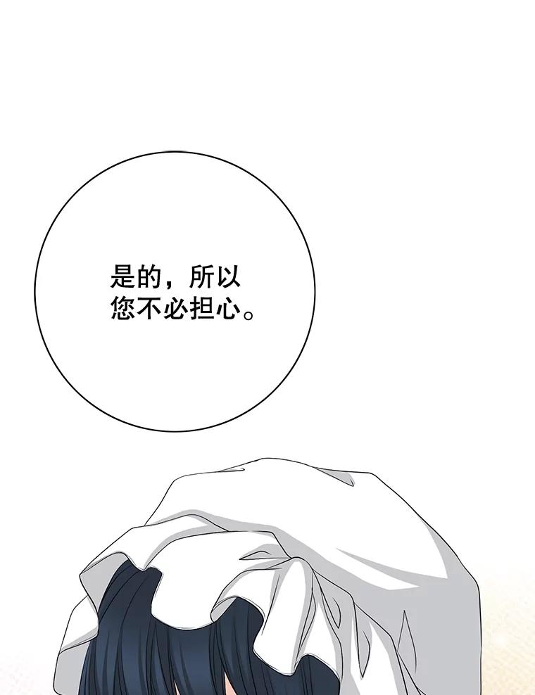 《第8位契约新娘》52.性命垂危 第63页