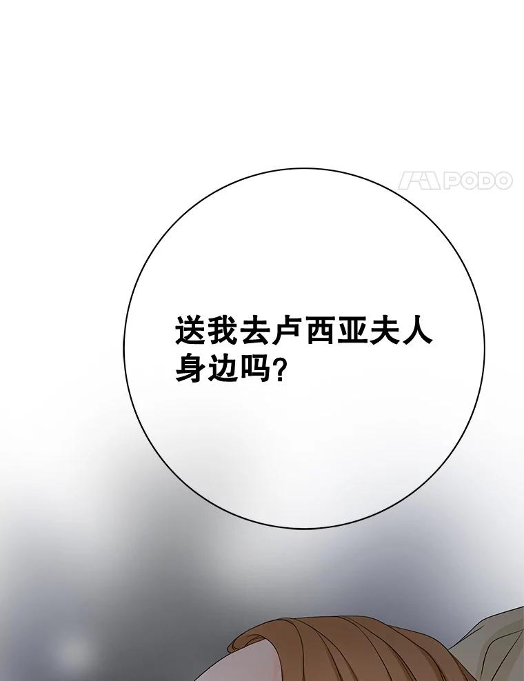 《第8位契约新娘》52.性命垂危 第91页