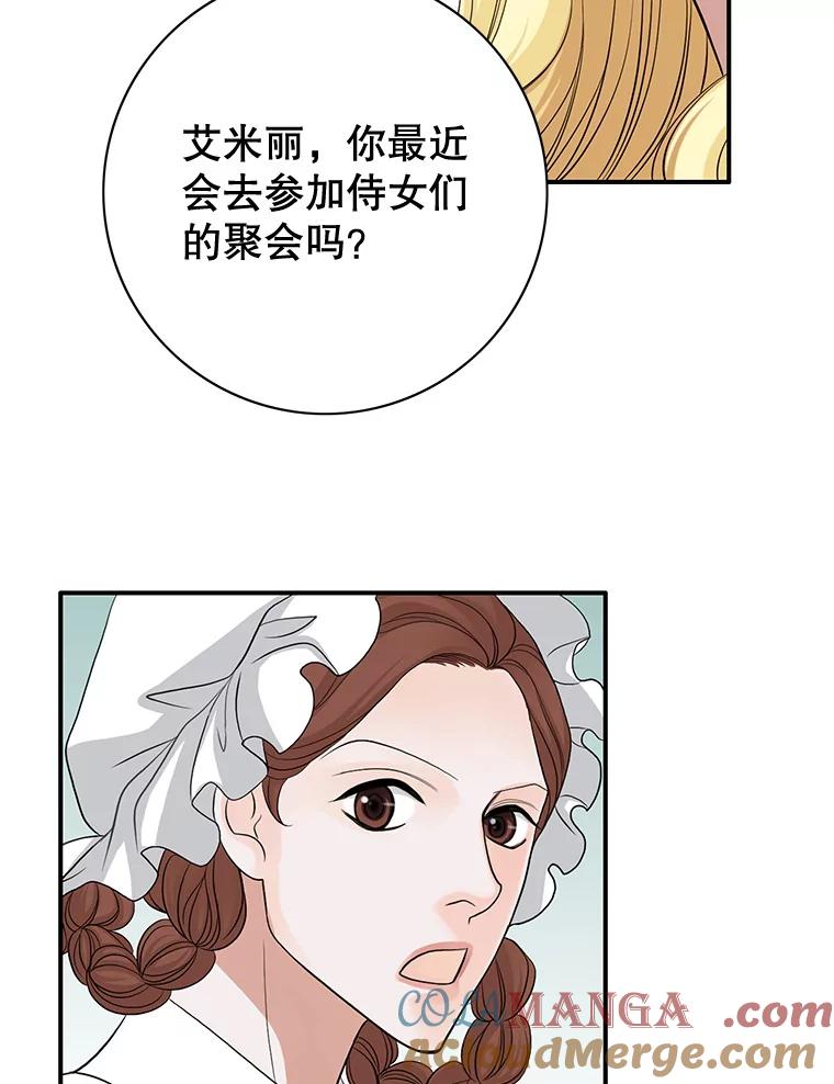 《第8位契约新娘》52.性命垂危 第53页