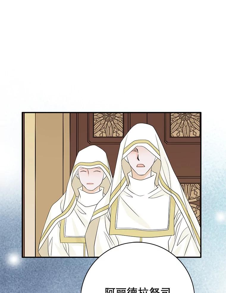 《第8位契约新娘》52.性命垂危 第83页