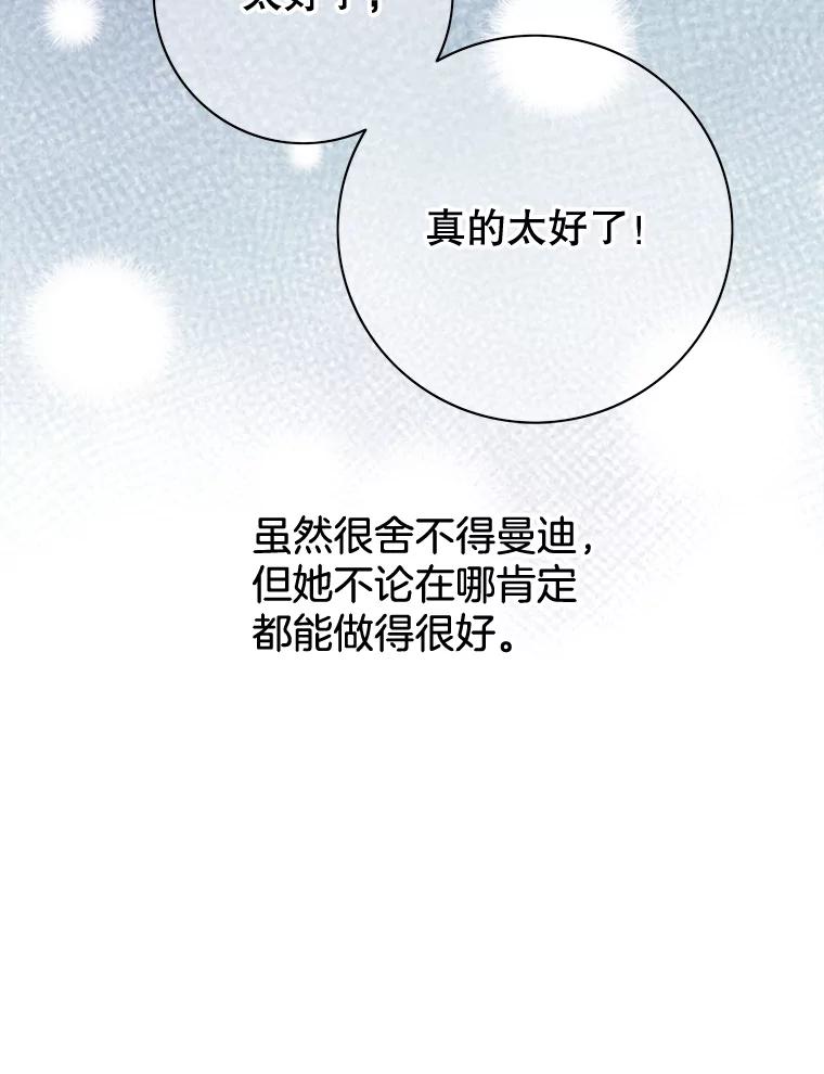 《第8位契约新娘》52.性命垂危 第66页