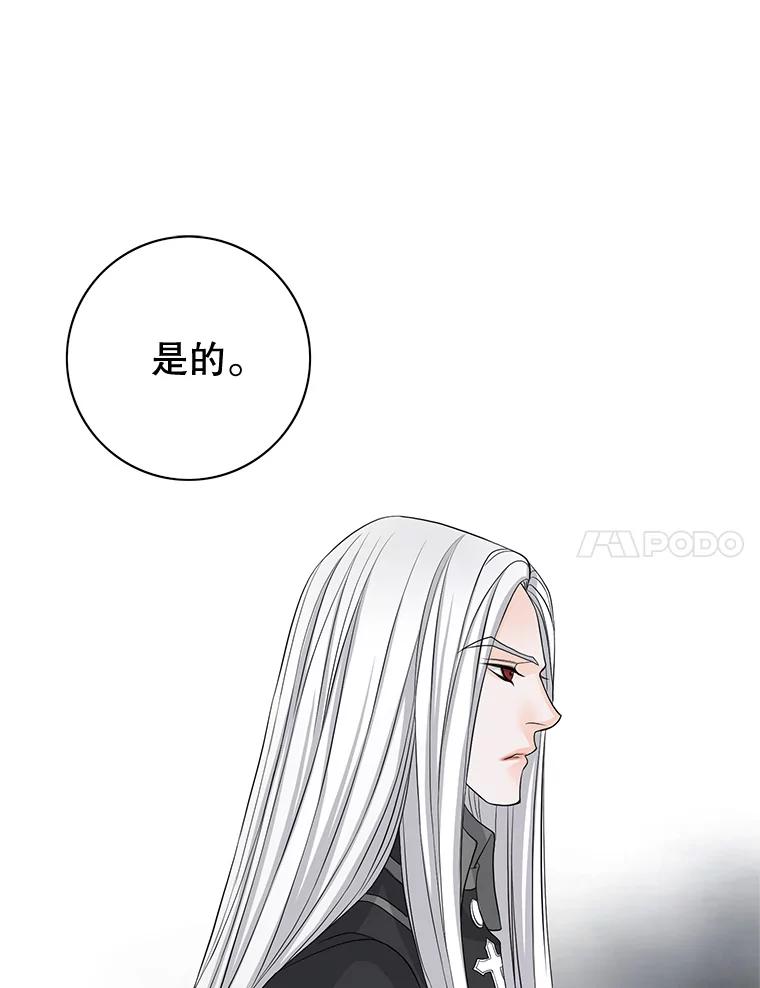 《第8位契约新娘》52.性命垂危 第71页
