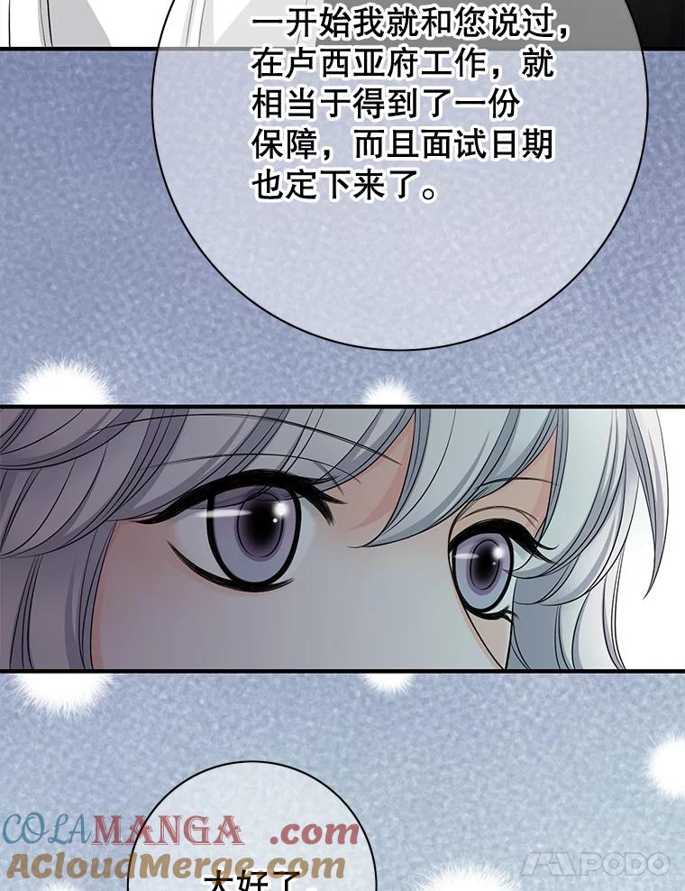 《第8位契约新娘》52.性命垂危 第65页