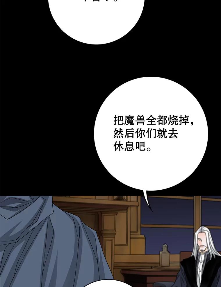 《第8位契约新娘》52.性命垂危 第8页