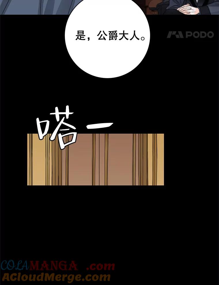 《第8位契约新娘》52.性命垂危 第9页