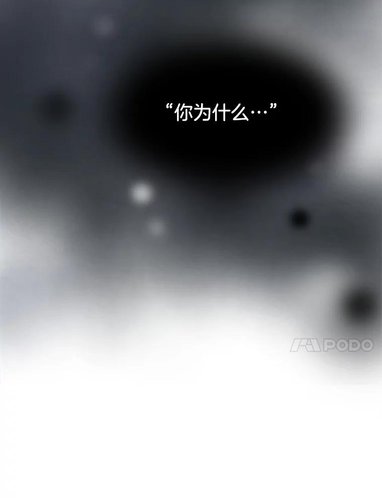 《第8位契约新娘》52.性命垂危 第38页