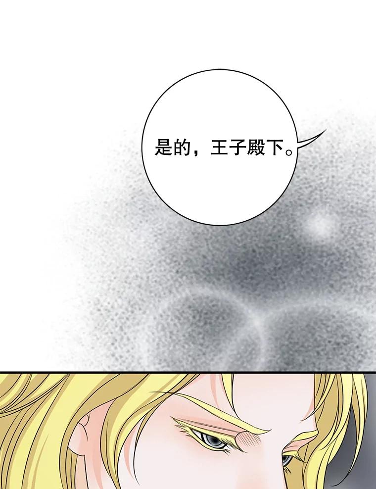 《第8位契约新娘》52.性命垂危 第87页
