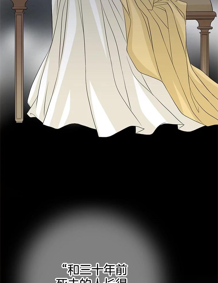 《第8位契约新娘》52.性命垂危 第40页