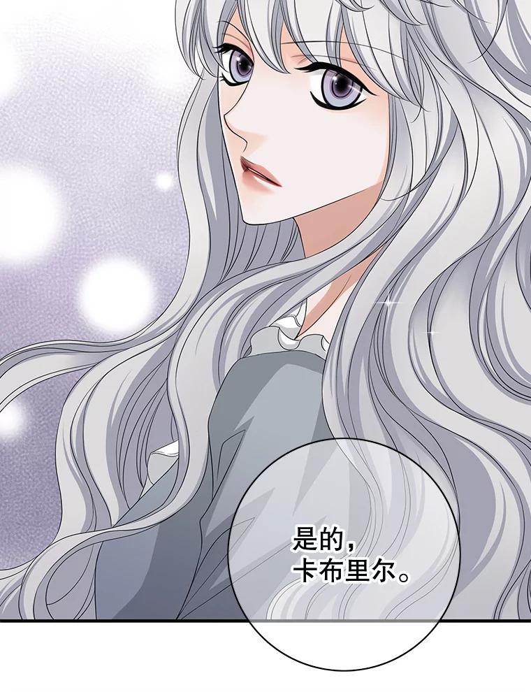 《第8位契约新娘》52.性命垂危 第98页