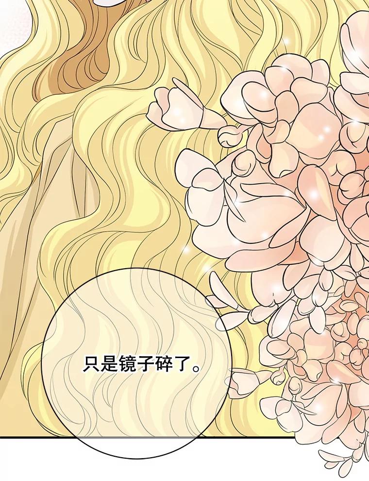 《第8位契约新娘》52.性命垂危 第50页